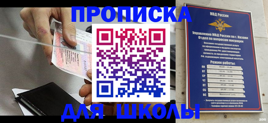 где прописаться в Усмани